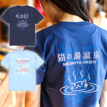 猫 ねこ おもしろ かわいい Tシャツ 猫の湯温泉 | ネコ 猫柄 猫雑貨 | メンズ レディース 半袖 | おもしろTシャツ おしゃれ 親子 ペアルック プレゼント | 大きいサイズ 【メール便】 SCOPY / スコーピー