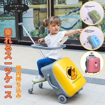 座れる キャリーケース キッズキャリーケース キッズキャリー 拡張 多機能 キッズキャリーケース 乗れる スーツケース 軽量 20インチ スーツケース 機内持ち込み 子供用 可愛い TSAロック キャリーバッグ 乗れる 出かけ便利 旅行 ryt35 スーツケース