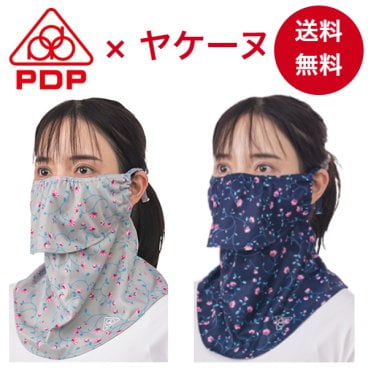 ピーディーピー（PDP) ヤケーヌ 耳カバーなし 日焼け防止 花柄 UVカット 日焼け防止マスク 息苦しくない UVカット 日よけ マスク 繰り返し 洗える フェイスカバー フェイスマスク テニス ゴルフ 自転車 ジョギング ウォーキング 散歩 スポーツ 登山 キャンプ アウトドア ヨガ 園芸 畑仕事 農作業 運転 シンプル レディース 女性【メール便送料無料】 PTA-M09