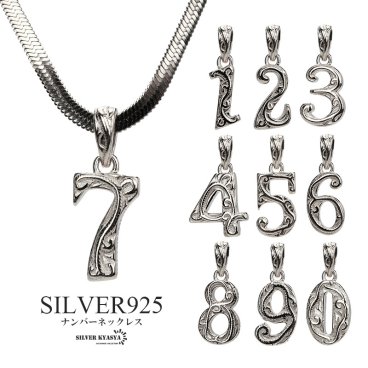 ナンバーネックレス ハワイアンネックレス シルバー ステンレス シルバー925 数字ネックレス スネークチェーン ペンダント