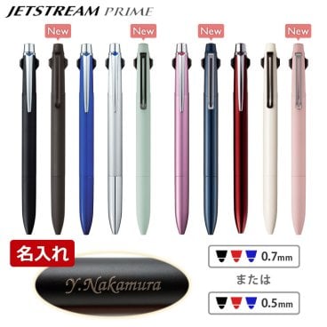 名入れ ジェットストリーム プライム 【名入れ代込＆ラッピング・送料無料】 3色ボールペン/三菱鉛筆/あす/