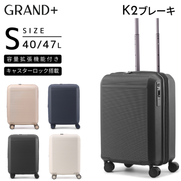 K2ブレーキ ストッパー付スーツケース 静音キャスター 機内持ち込み Sサイズ 軽量 大容量