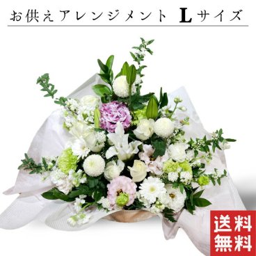 花 法事 お供え花　お供えアレンジメント お彼岸 彼岸 宅配 花 仏花 生花 お供え 一周忌 を 贈る 送料 無料 フラワーギフト お悔やみ 枕花 お悔やみ・お供え お悔み・お供え 一 周忌 お花  アレンジメント フラワーギフト おしゃれ 仏壇 切り花