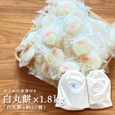 一升餅 一生餅 誕生日 プレゼント 小分け 男の子 女の子 赤ちゃん ベビー baby リュック 名入れ 名前入り 送料無料 即日発送 【正規品】【ギフト包装】【熨斗】【メッセージカード】
