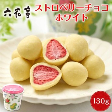 六花亭 ストロベリーチョコ ホワイト 箱入(130g)マルセイシリーズ 老舗 バターサンド キャラメル 母の日 帯広 お菓子 誕生日 内祝い 退職 お祝い 転勤 お礼 お返し 御供 感謝 銘菓 定番 北海道