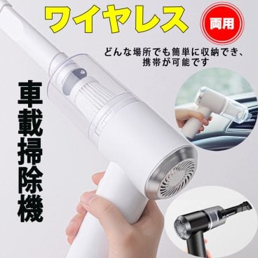 ハンディークリーナー　乾湿両用 軽量 小型 車用掃除機 PCキーボード掃除機　コードレス 6000PA超強吸引力 低騒音対策 乾湿両用 軽量 小型 集塵装置 USB充電式 LEDライト 車/オフィス用