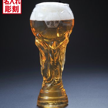 退職 異動 名入れ SXX グラス トロフィー型 ワールドカップグラス サッカー 450ml 布張りBOX入り / プレゼント ギフト 退職 記念 誕生日 長寿 祝い 優勝 表彰 おもしろ ユーモア サッカーボール ビールグラス