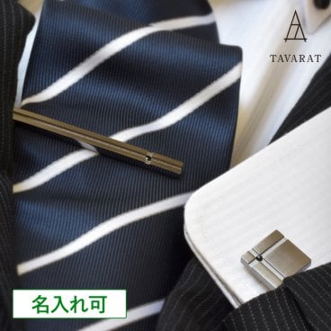 【名入れ】【送料無料】 ネクタイピン カフス セット クリスタルガラス 日本製 真鍮 Kts-002 タバラット 新生活 ギフト
