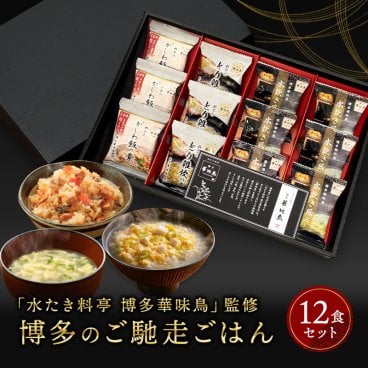 敬老の日 内祝い ギフト 博多華味鳥 博多のご馳走 12点 プレゼント 2026 香典返し 食べ物 出産 結婚 お返し 3000円