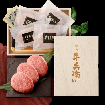 【送料無料】ハンバーグ4個 メッセージカード/日時指定/熨斗対応可 黒毛和牛 160g×4個 木箱