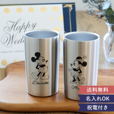 【電報 結婚式 ギフト】ミッキー＆ミニー名入れステンレスタンブラー　ペアセット☆ ペアカップ 贈り物 送料無料【ラッピング・メッセージカード無料】 