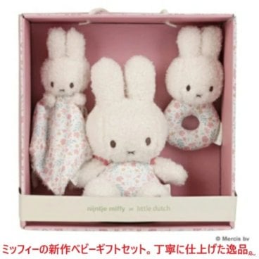 ベビーギフトセット 出産祝い ミッフィー ぬいぐるみ ドゥードゥー おねんね 毛布 ラトル 贈り物 ギフト 男の子 女の子 箱詰め