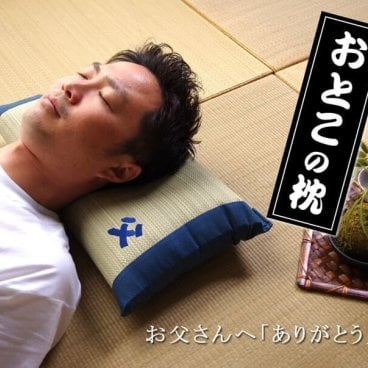 『 おとこの枕 』【累計販売６万個突破！】父の日ギフト 父の日 プレゼント ギフト い草 枕 低反発(#3633009) 約50×30cm 親父の場所 い草枕 プレゼント おすすめ 父 快眠 お昼寝 い草 自然素材