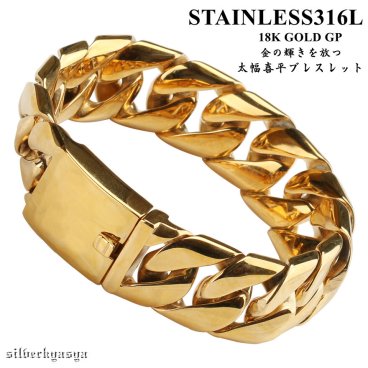 高品質ステンレス素材 超重厚 18k gp メンズ ブレスレット シンプル 太幅 金 ゴールドチェーンブレスレット ハード系 人気 父の日 男性
