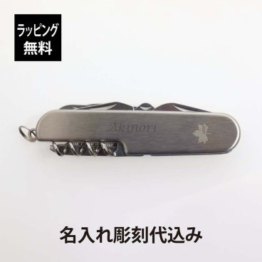 【ラッピング無料】【名入れ代込み】LOGOS ロゴス マルチツール14 名前 名入れ 彫刻 刻印 プレゼント ギフト アウトドア キャンプ 登山 釣り お祝い 記念日 誕生日 父の日 記念品 BBQ バーベキュー ソロキャンプ デイキャンプ アーミーナイフ マルチツール 十徳ナイフ