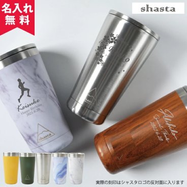 【名入れ無料】 shasta シャスタ タンブラー 450ml 敬老の日 （保冷保温 魔法瓶構造 名入れ水筒 名入れケータイマグ 名入れグラス オリジナル ） 名入れギフト 名入れタンブラー 名入れプレゼント 出産祝い 誕生日 還暦 古希 退職祝 記念品 孫  卒業 卒団
