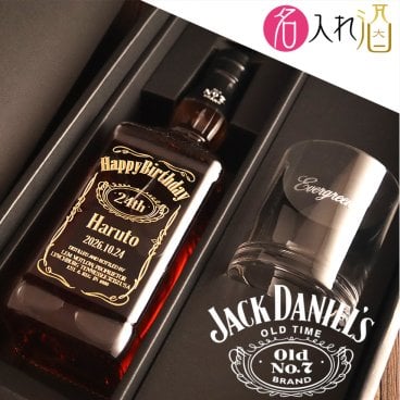 ジャックダニエル 700ml 名入れロックグラスセット