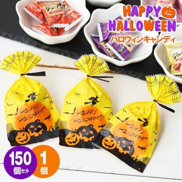 ハロウィン お菓子 詰め合わせ 配る 個包装 大容量 プチギフト 2026 業務 配布用 スイーツ おやつ プレゼント 小分け かわいい パッケージ 子供 ばらまき おかし 国産キャンディー 飴 販促品 子供会 会社 景品 イベント Halloween