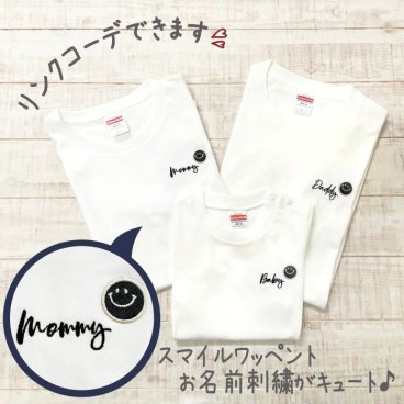  Tシャツ 刺繍 名入れ ギフト tシャツ ハーフバースデー 誕生日 出産祝い 結婚祝い 名前入り スマイル smile 家族 親子 ロンパース パパ お揃い おそろい 名入れギフト ペアtシャツ ペアルック 半袖 赤ちゃん ベビー服 写真 バースデーフォト お食い初め 100日 親子コーデ マタニティフォト 結婚記念 プレゼント おしゃれ ペアギフト 親子お揃い denismile