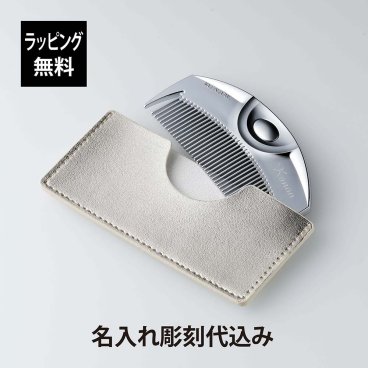 【正規店入荷】【名入れ代込】【無料ラッピング】LOVECHROME ラブクロム F ツキ シルバー ケース付き 名前 彫刻 刻印 お祝い プレゼント ギフト 記念日 高級 ノベルティ ブランド 誕生日 ヘアケア ヘアコーム ブラシ 櫛 美髪 軽量 コンパクト 母の日 持ち歩き 記念品