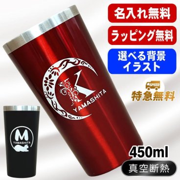 名入れ タンブラー 名前入り プレゼント 真空断熱 保温 保冷 ステンレス ステンレスタンブラー 彫刻 刻印 印字 グラス コップ おしゃれ ビールグラス 父の日 母の日 還暦祝い 退職 誕生日 結婚祝い 昇進 無料 ラッピング メッセージカード 記念品 送別会 敬老の日 実用的 ネーム入れ 男性 女性 バースデー ギフト 黒 赤 単品 450 ml アル AL4D
