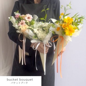 【new】 バケットブーケ 【 生花商品 】 フラワーギフト  生花 生花ブーケ 誕生日 記念日 開店祝い 送別 歓送迎 卒業 入学