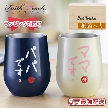 ペア タンブラー 350ml×2個セット 結婚記念日 両親 プレゼント 出産 祝い ギフト 結婚祝い ペアグラス 両親 密閉ふた付き 保温保冷 真空断熱 おしゃれ (ブルー／ホワイト) ペアタンブラー