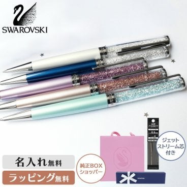 替芯1本プレゼント！名入れ・ラッピング無料 【正規品】スワロフスキー ボールペン クリスタルライン  SWAROVSKI ジュエル キラキラ ギフト プレゼント 母の日 輝き 筆記具 油性 ブランド 女性 ２０代 ３０代 ４０代 ５０代 ６０代