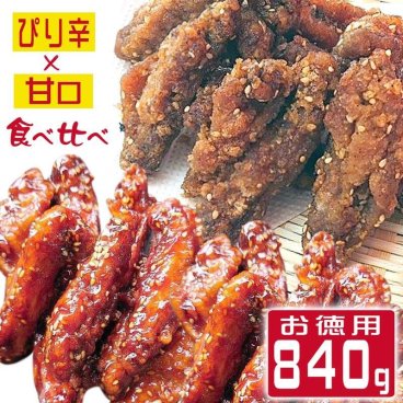 甘辛スティック（甘口・ピリ辛／840g） 食べ比べセット 手羽中 唐揚げ 福岡名物　老舗 冷凍 からあげ 冷たい チキン クリスマス Xmas 誕生日 イベント お中元 お歳暮 お祝い 忘年会 年末年始 お正月 冷凍唐揚げ レンジ 温めるだけ 鶏肉 手羽先 唐揚げ 鶏料理 冷凍惣菜 冷凍食品 福岡グルメ から揚げ 骨付き 弁当 鶏の唐揚げ 鶏 業務用 冷たい 手羽 お中元 御中元 鶏肉
