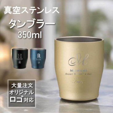 【名入れ 無料】L6 真空ステンレス カラータンブラー 350ml《イニシャル》(タンブラー 保温 保冷 耐熱 真空 ステンレス 名前入りタンブラー ギフト プレゼント 誕生日 オリジナル 父の日 母の日 名前入り おそろい 退職祝い 送別 記念品 記念日 シンプル)
