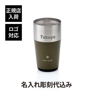 snow peak スノーピーク サーモタンブラー 470 オリーブグリーン 名入れ彫刻代込み 名前入り 名入れ 彫刻 刻印 名入れギフト プレゼント タンブラー ビール 真空断熱 ステンレス 保温 保冷 アウトドア キャンプ お祝い 誕生日 父の日 記念品