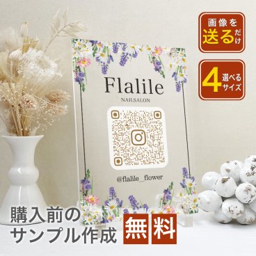 開店祝い アクリルパネル 【QRコードアクリルパネル A35】周年祝い お花 おしゃれ アクリル インスタ LINE 公式ホームページ QRコード インテリア プレゼント リニューアルオープン オーダーメイド 御祝い 美容室 ネイルサロン オリジナル お祝い 文字入れ ロゴ