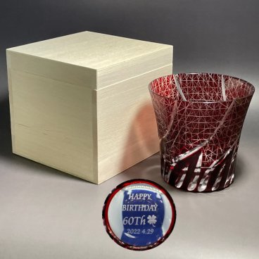 還暦祝い 名入れ切子グラス 赤 切子細工 木箱入り 退職祝い プレゼント 還暦の記念品 誕生祝 卒業記念品 卒団記念品 先生への記念品 卒業祝い