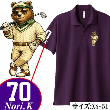 クマ好き必見！【名前、番号入り】ゴルフ 熊 ロゴ 半袖 ドライ ポロシャツ / 全16色 / サイズ XS～5L 大きいサイズ対応 / ゴルフ好きのお父さんに / 名入れギフト / オリジナル カスタム 名入れ ポロ 還暦祝い 古希祝い 父の日 母の日 誕生日 定年退職祝い 転勤 コンペ