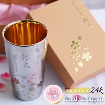 ■日本製■ 最高級 名入れ ステンレスタンブラー さくら 桜街道 新潟 燕 ツバメ TSUBAME  ≪内面 金24K≫/大切な贈り物/お世話になったあの人へ…退職祝い/還暦祝い/≪ダブルウォール・二重グラス・≫桜をあしらった和柄【TB0738SSV】