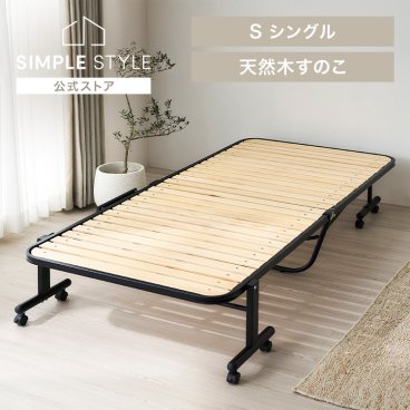 折りたたみベッド コンパクト シングル すのこベッド ハイタイプ キャスター付き キャスターロック 天然木 布団干し シングルベッド スノコ 折り畳みベッド 折りたたみベット 梅雨対策 アイリスオーヤマ OTB-WHR *