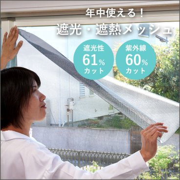 【年中快適、貼るだけエコ断熱】外から見えない 遮熱シート 2枚組 窓 遮熱フィルム 窓ガラス UVカット 紫外線カット 結露防止 遮光シート 断熱シート 目隠しシート 窓用フィルム