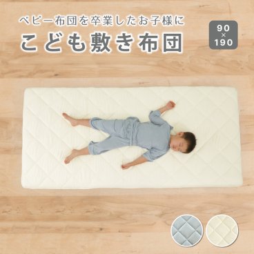敷布団 敷き布団 ジュニア マットレス しきぶとん しき布団 おすすめ キッズ 子供 90 190 日本製 固綿入 こども敷き布団 グレー こどものふとん 抗菌 防臭 防ダニ 固綿入り 腰痛予防 大人も使える ロングサイズ 小学生 中学生 高校生 セミシングル 底付き無 軽量 くすみグレー 日本製