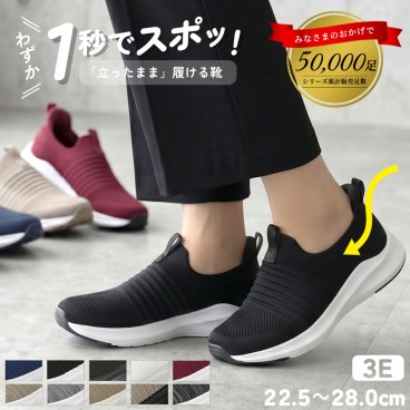 手を使わず履ける スリッポン スニーカー レディース メンズ スリップイン 履きやすい 柔らかい 軽い 紐なし 屈曲性 歩きやすい 靴 ネイビー ブラック 黒 仕事 運動 楽すぽっ Parade 981706