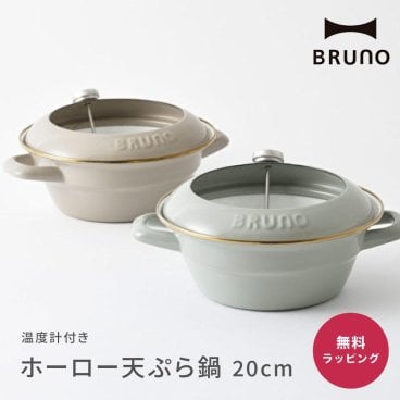 BRUNO ブルーノ ホーロー天ぷら鍋 20cm IH対応 富士ホーロー 天ぷら鍋 20cm ホーロー鍋 ガス火 レトロ 琺瑯鍋 揚げ物鍋 天ぷら 直火 両手鍋 深型 富士琺瑯 FUJIHORO ホーロー フライヤー 揚げ物 てんぷらなべ オイルポット ギフト