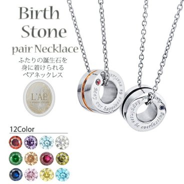 【誕生石12色の中からカラー選択可能！】ペアネックレス ネックレス ペンダント アクセサリー 誕生石 センターライン バースストーン ローズゴールド ブラック リング 丸型 ジルコニア メンズ レディース プレゼント ギフト