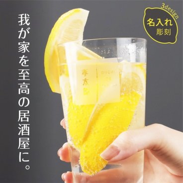 名入れ グラス 父の日 プレゼント 実用的 日本製 おもしろ ハイボール おうちde 居酒屋 グラス 強化ガラス 名前入り 母の日 オリジナル ギフト 誕生日 記念日 クリスマス 男性 女性 友達 おすすめ 20代 30代 40代 50代 名前入 名入 東洋佐々木ガラス 晩酌 宅飲み
