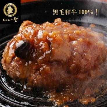 黒毛和牛【和風ソースが入った 黒毛和牛ハンバーグ 5個入】美味しいハンバーグ ハンバーグ セット お歳暮 湯せん 湯煎 和牛ハンバーグ 冷凍ハンバーグ 温めるだけハンバーグ 夕食おかず 美味しい おかず お取り寄せ お取り寄せグルメ 国産 内祝い 贈り物 ギフト クリスマス