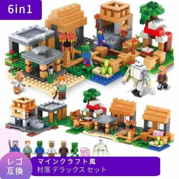 レゴ 互換 レゴブロック マインクラフト LEGO マイクラ 風 ブロック 村落 デラックス セット レゴ互換 ミニフィグ フィギュア マイクラレゴ こども 新作 村 lego人形 クリーパー ウィザー エンダーマン ネザー アイアンゴーレム 互換品 人形 キッズ おもちゃ プレゼント