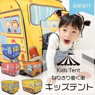 キッズテント 働く車 プレイテント ボールプール ポップアップテント おもちゃ 室内 ごっこ遊び 折りたたみ プレイハウス 秘密基地 おままごと 子どもテント 遊具 かわいい 男の子 女の子 プレゼント 消防車 パトカー