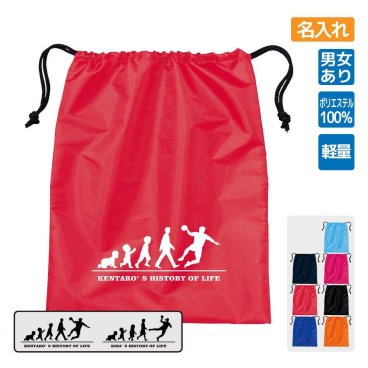 卒団記念品 ハンドボール シューズバッグ ≪名入れ無料≫ オリジナル プレゼント(HOL) 男子 女子 入学 卒業 入部 大会 メモリアル