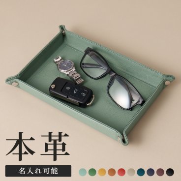 【名入れ】【撥水牛本革】レザートレイ(長方形) M 名入れ 折り畳み式 本革 レザートレイ キャッシュトレイ 小物トレー 小物入れ 革小物 本革 トレー トラベルトレー トラベルトレイ マネートレー デスクトレー おしゃれ マルチトレイ レザー 革 ブランド 旧ビジネスレザーファクトリー LIB