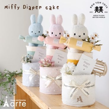 出産祝い ミッフィー おむつケーキ 男の子 女の子 赤ちゃん 名前入り オーガニックコットン フェイスタオル ぬいぐるみ   ギフト お祝い 巾着 ブランケット シリコンボール ファーストトイ おしゃれ かわいい ナチュラル キャラクター