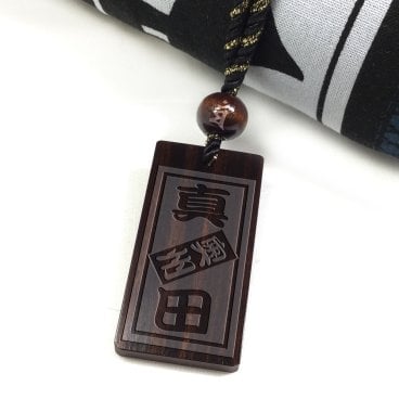 【名入れ 喧嘩札】黒檀 木札 梵字止め玉付き 千社札 お祭りやプレゼントに 両面彫刻無料