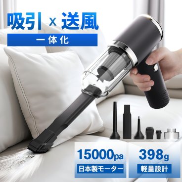 【新発売】ハンディ掃除機 15000pa 吸引力 コードレス カークリーナー 吸引モード 送風モード サイクロン式 HEPAフィルター 掃除機 ハイパワー 超強力 超軽量 大容量 6種アタッチメント 小型掃除機 車用掃除機 コードレスクリーナー